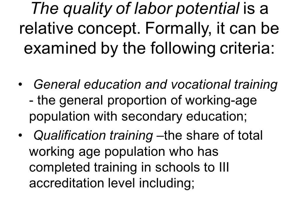 The quality of labor potential is a relative concept. Formally, it can be examined